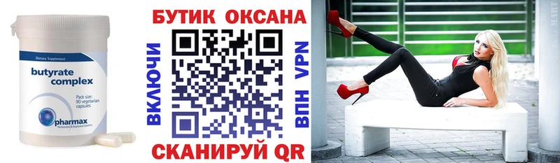 мега вход  где купить наркотик  Липецк  БУТИРАТ BDO 