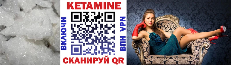 КЕТАМИН ketamine  мега как зайти  Липецк 